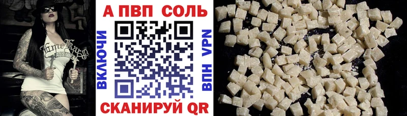 А ПВП VHQ Кудрово