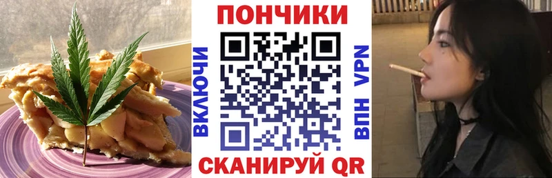Cannafood марихуана Кудрово