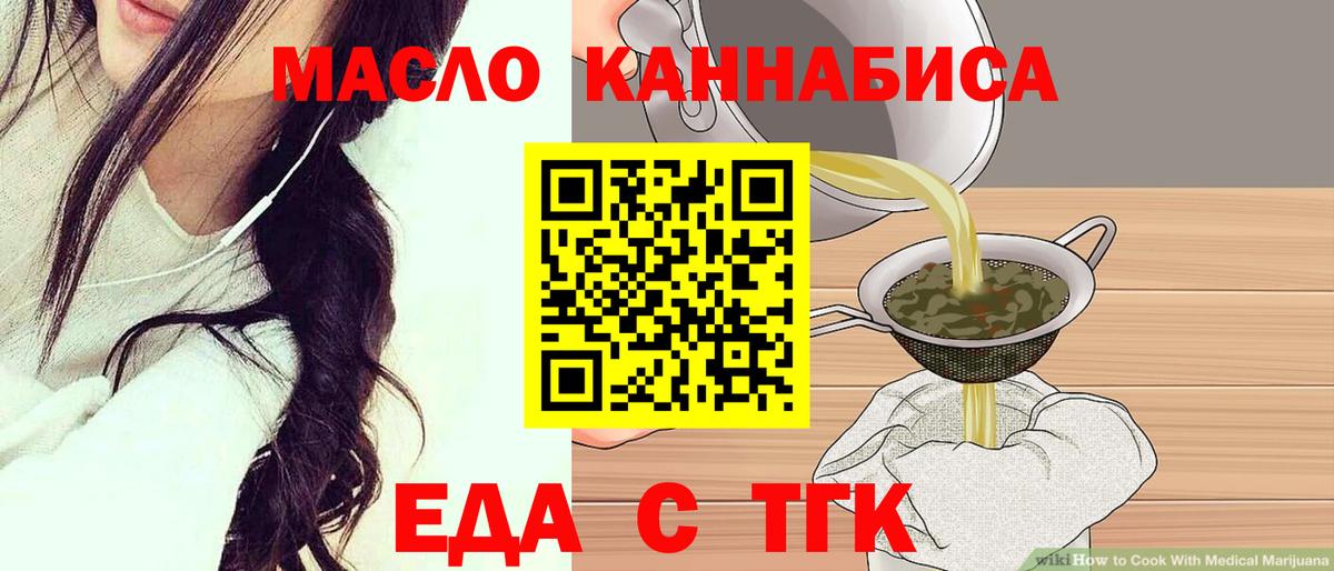 Печенье с ТГК конопля  Вход с VPN  Кудрово 
