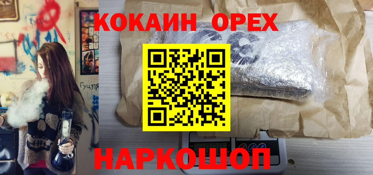 Cocaine Fish Scale Кудрово