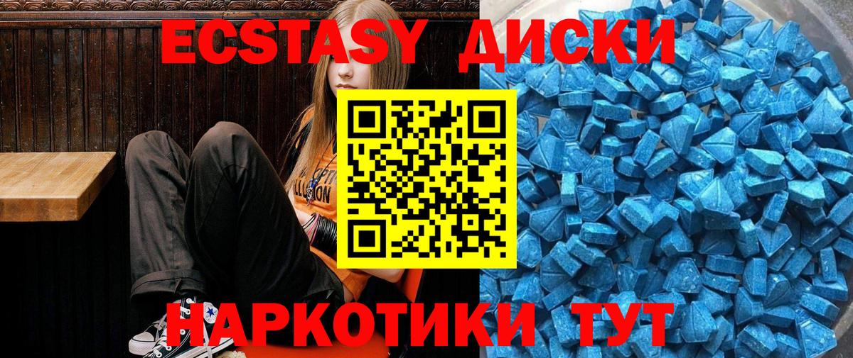 shop клад  ЭКСТАЗИ круглые  Кудрово  Вход с VPN  купить   Ecstasy 280 MDMA  Ecstasy 