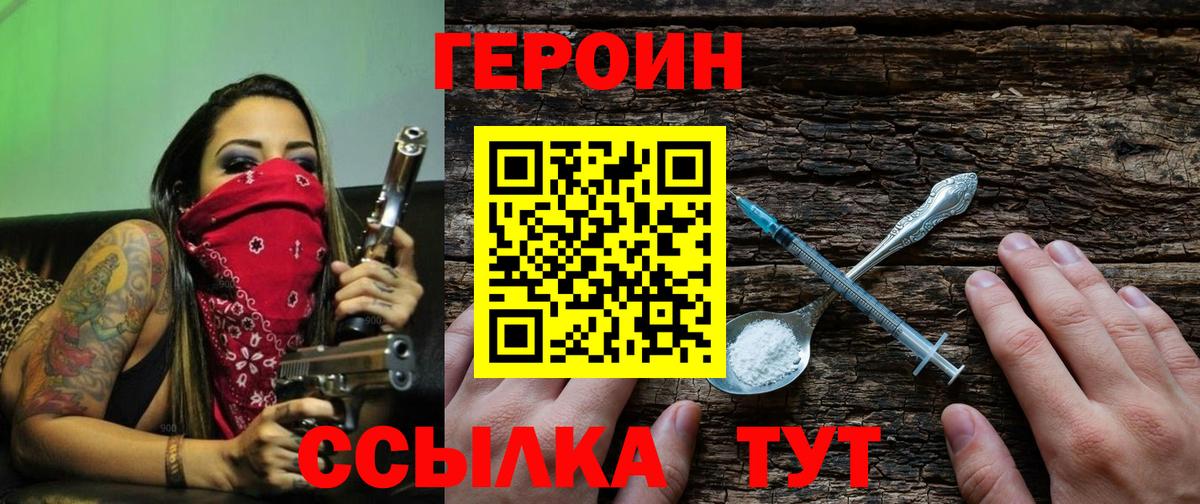 ГЕРОИН гречка Кудрово