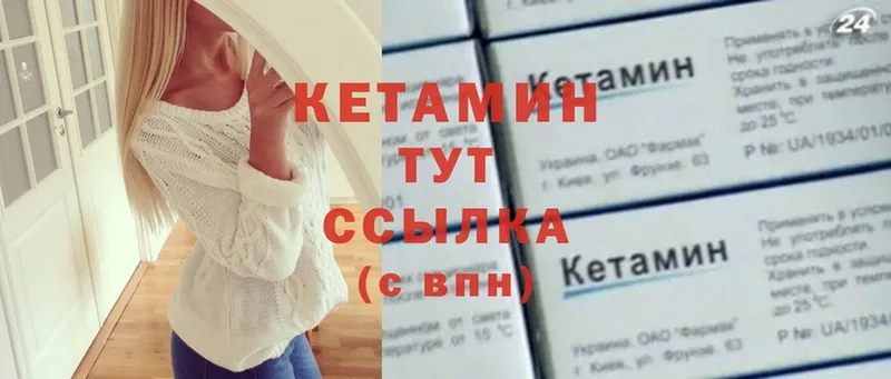 КЕТАМИН VHQ  ссылка на мегу зеркало  Кудрово  где купить наркоту 