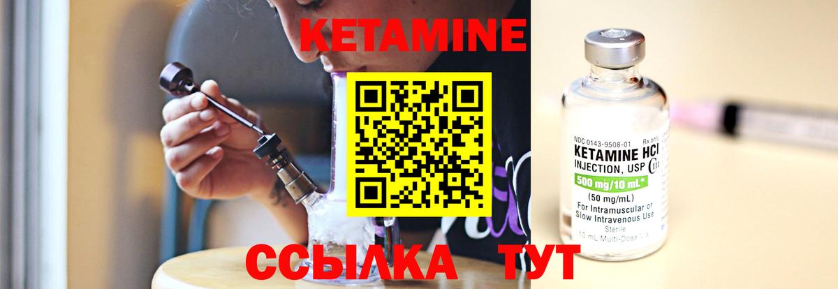 КЕТАМИН VHQ Кудрово