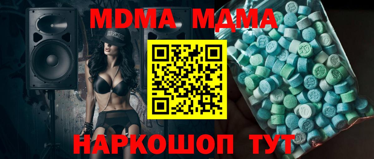 МДМА crystal Кудрово