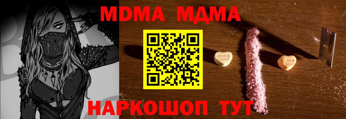 Кудрово  МДМА  MDMA crystal  Вход с VPN  MDMA Molly 