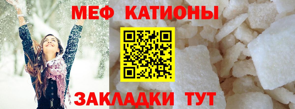 купить   Меф кристаллы  МЯУ-МЯУ mephedrone  Вход с VPN  Кудрово 