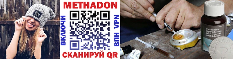 МЕТАДОН methadone  Кудрово 