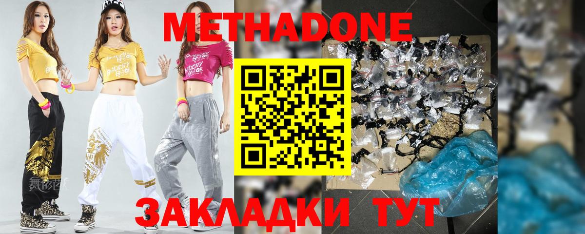 Метадон VHQ Кудрово