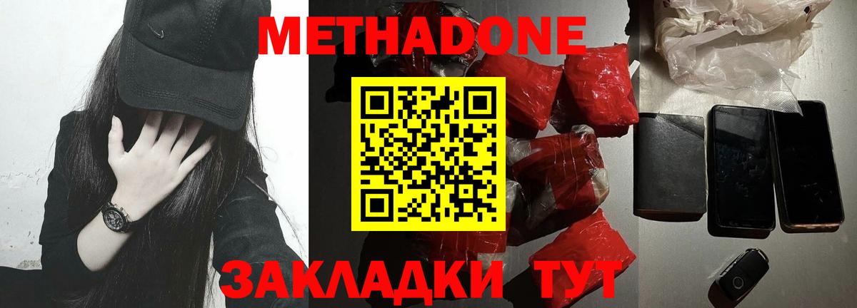 Метадон мёд  Вход с VPN  Кудрово 