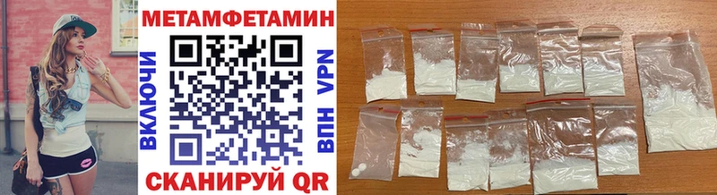 Метамфетамин Methamphetamine  Кудрово 