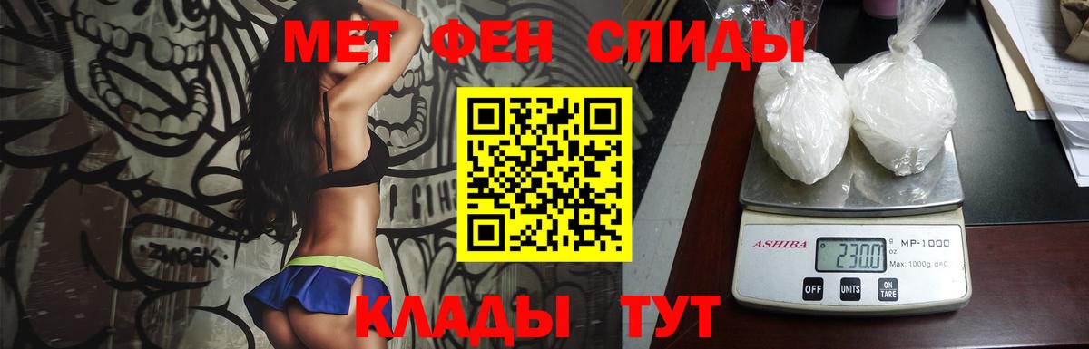 Первитин мет  Вход с VPN  Кудрово  Первитин мет 