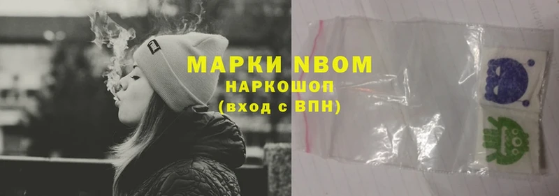 Марки 25I-NBOMe 1500мкг  Кудрово 