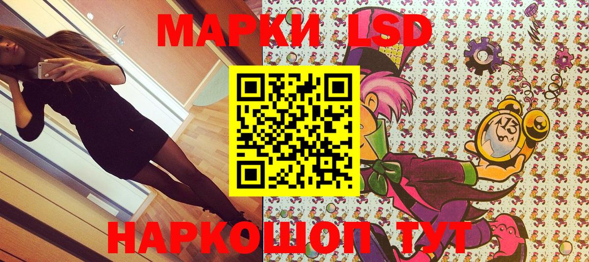 Марки 25I-NBOMe 1,8мг Кудрово