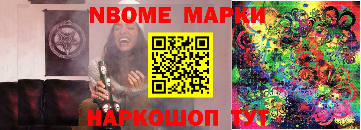 Марки N-bome  Вход с VPN  Кудрово  Марки NBOMe 1,5мг 
